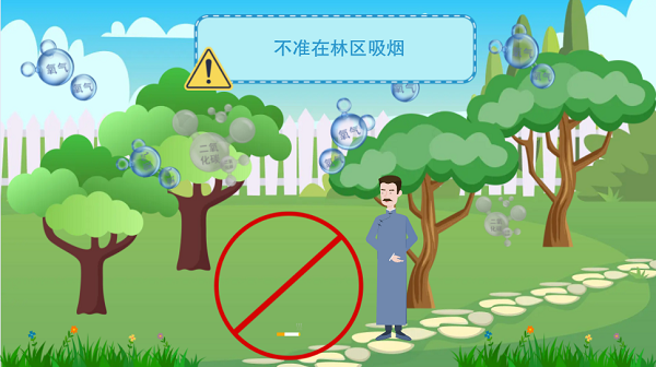 【動畫】森林草原防火“十不準”“五不燒”！這些安全知識要牢記